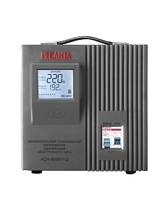 Стабилизатор напряжения Ресанта АСН-8000/1-Ц