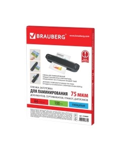 Пленка для ламинирования Brauberg А4 75мкм / 530800