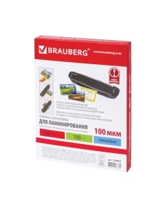 Пленка для ламинирования Brauberg А5 100мкм / 530805