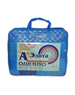 Одеяло АЭЛИТА Шерсть 200x220 Аэлита