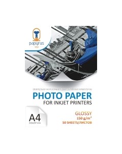 Фотобумага Papyrus Glossy Photo Paper EveryDay A4 150 г/м2 / BN04139