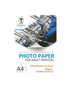 Фотобумага Papyrus Glossy Photo Paper Premium A4 150 г/м2 / BN04319