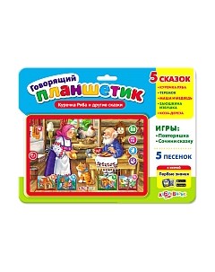 Развивающая игрушка Азбукварик Говорящий планшетик Курочка Ряба и другие сказки / 4680019281445