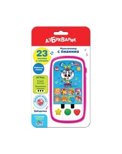 Развивающая игра Азбукварик Мультиплеер с пианино Звездочка / 3045