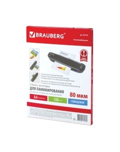 Пленка для ламинирования Brauberg А4 80мкм / 531775