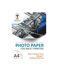 Фотобумага Papyrus Double Sided Matte Photo Paper A4 220 г/м2 / BN04137