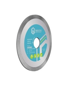 Отрезной диск алмазный Центроинструмент 23-3-22-115