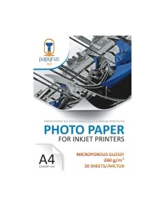 Фотобумага Papyrus Glossy A4 260 г/м2 / BN04145