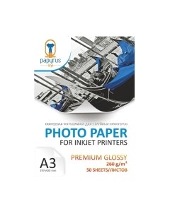 Фотобумага Papyrus Premium A3 260 г/м2 / BN04892