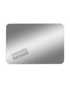 Зеркало Континент Burzhe Led 100x70