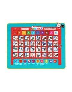 Развивающая игрушка Умка Обучающий планшет Б.Заходер Мохнатая азбука / HX82015-R21