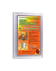 Люк под плитку Практика EuroFormat-R АТР