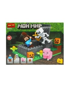 Конструктор Мастер мой мир / 62075-ZH Shantou