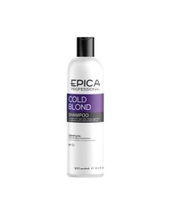 Оттеночный шампунь для волос Epica Professional Cold Blond с фиолетовым пигментом