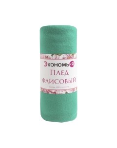 Плед Экономь и я Изумруд 7138935