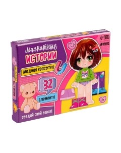 Развивающий игровой набор Школа талантов Магнитная игра одевашка. Модная красотка / 9769909