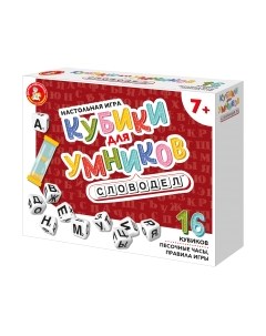 Настольная игра Десятое королевство Кубики для умников Словодел / 04641