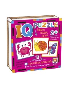 Развивающая игра Айрис-пресс IQ пазл деревянный. Плаваем, ползаем, летаем 2+ / 9785811282432