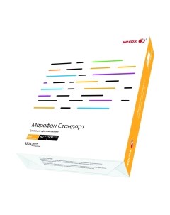 Бумага Xerox Марафон Стандарт / 450L90649