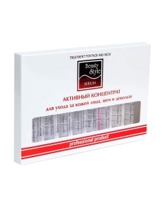 Ампулы для лица Beauty Style Подтягивающий активный конц-т гидролизатом коллагена Beauty style