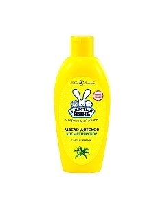 Косметическое масло детское Ушастый нянь Для детей