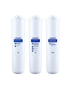 Комплект модулей сменных фильтрующих Аквафор К5-K2-K7M / И10323