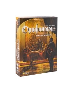 Дополнение к настольной игре Эврикус Орифламма. Пламя войны/ BG-17052