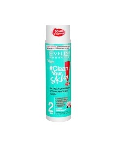 Тоник для лица Eveline Cosmetics Clean Your Skin матирующий Eveline cosmetics