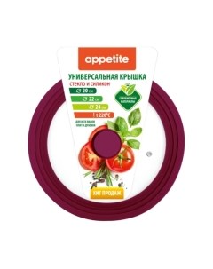 Крышка стеклянная Appetite ZH20-24SSV