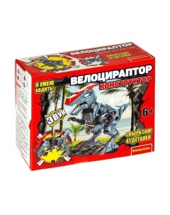 Конструктор Bondibon Собери динозавра / ВВ4852