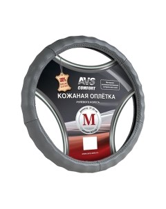 Оплетка на руль AVS GL-165M-GR / A78652S Avs