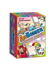 Настольная игра ДаНетки. Запутанные истории / 01321 Topgame