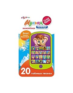 Развивающая игрушка Азбукварик Мультиплеер. Мамонтенок / 1764