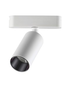 Трековый светильник Novotech Smal 359089