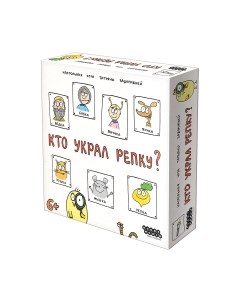 Настольная игра Мир Хобби Кто украл репку? / 915551 Мир хобби
