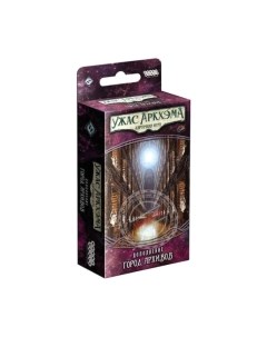 Дополнение к настольной игре Мир Хобби Ужас Аркхэма. Карточная игра: Забытая эпоха.Город архивов / 9152 Мир хобби