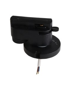 Адаптер для шинопровода Lightstar Asta 592077