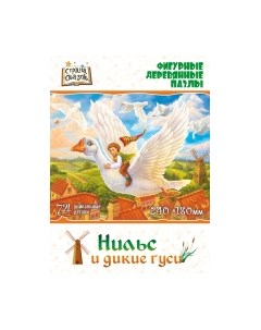 Пазл Нескучные игры Страна Сказок Нильс и дикие гуси / 8397