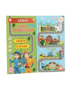 Развивающая игра Лас Играс Карты профессий. Лэпбук / 5354101 Лас играс