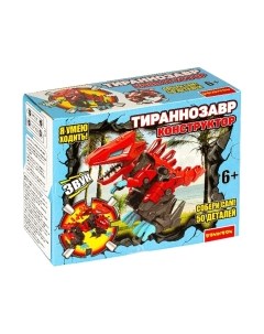 Конструктор Bondibon Собери динозавра / ВВ4851