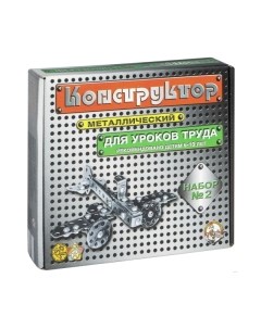 Конструктор Десятое королевство Для уроков труда №2 / 842