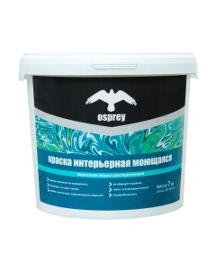 Краска Osprey Интерьерная моющаяся ВД-АК-201
