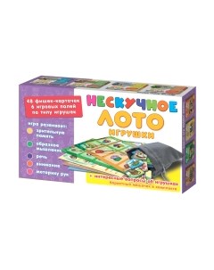 Развивающая игра Нескучные игры Игрушки Нескучное лото / 8117