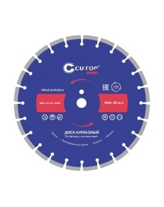 Отрезной диск алмазный Cutop Profi 73-419