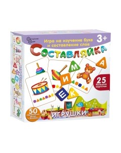 Развивающая игра Нескучные игры Составляйка. Игрушки / 8528
