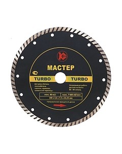 Отрезной диск алмазный Калибр Мастер Turbo 130211