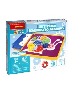 Развивающая игра Bondibon Шестеренки. Волшебство механики / ВВ5083