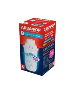 Модуль сменный фильтрующий Аквафор В5