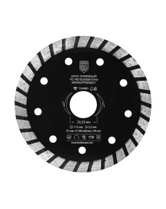 Отрезной диск алмазный BERGER Турбо 115x2.2x22.23мм / BG1607 Berger