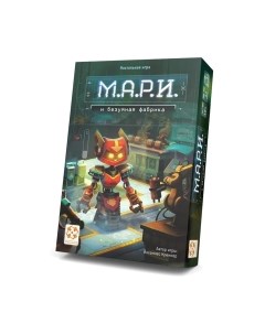 Настольная игра Мари / УТ100029244 Стиль жизни